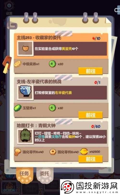 妙奇星球修復(fù)室通關(guān)秘籍:解鎖奇妙的修復(fù)技巧