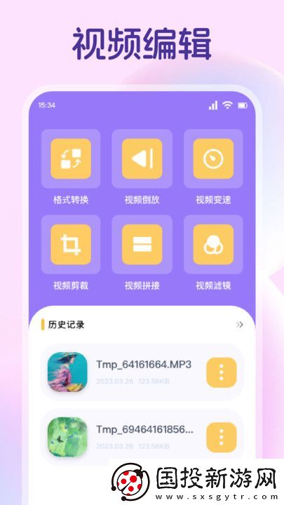 星誘