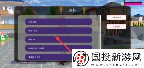 櫻花校園模擬器聯(lián)機版
