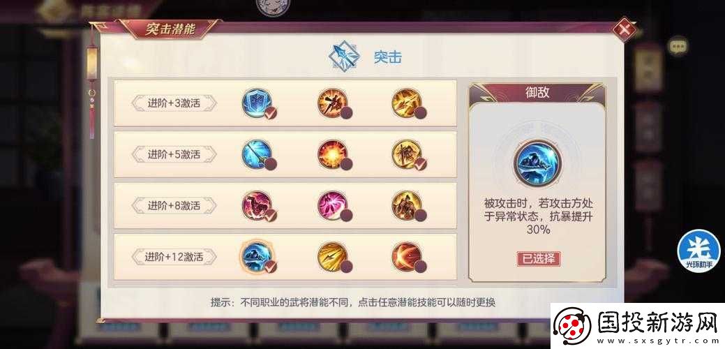 國(guó)志幻想大陸：無(wú)限挑戰(zhàn)高分陣容推薦-挑戰(zhàn)極限-戰(zhàn)到底