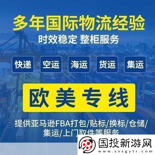 日本FBA專線雙清的優(yōu)勢：1.-日本FBA專線雙清-提升您的物流效率