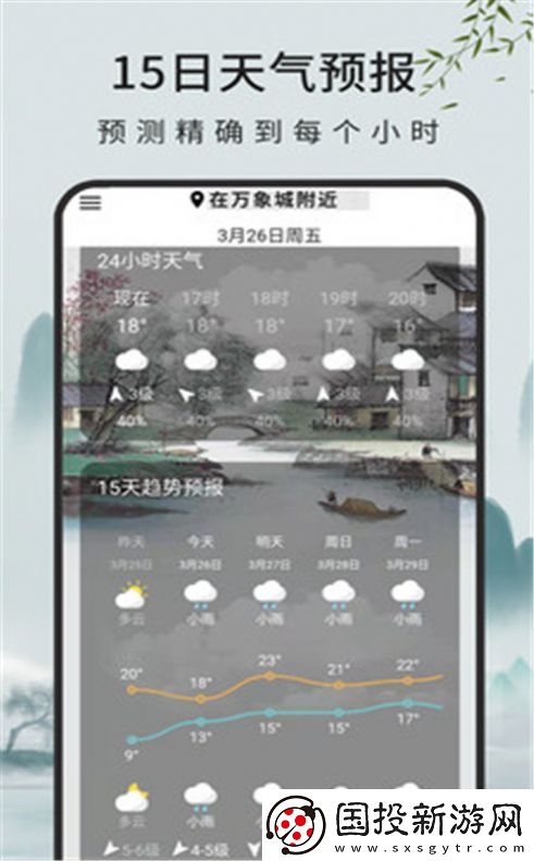 查天氣預(yù)報