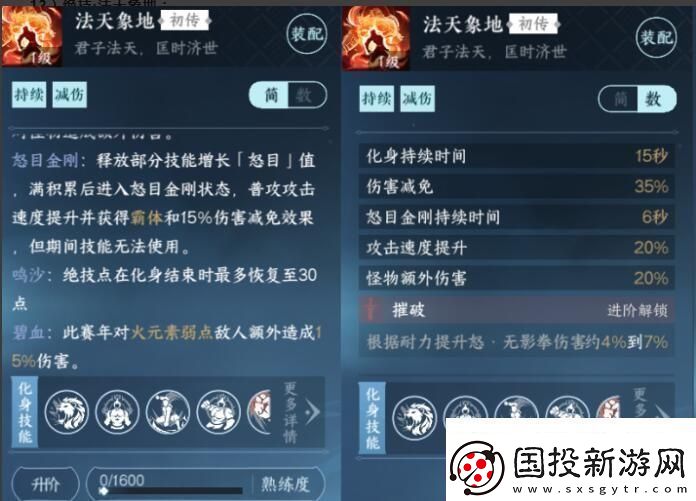 陣地控制！逆水寒手游龍吟絕技怎么搭配