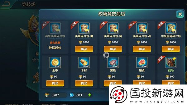 英魂之刃戰(zhàn)略版九游版