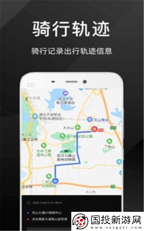 思騎出行