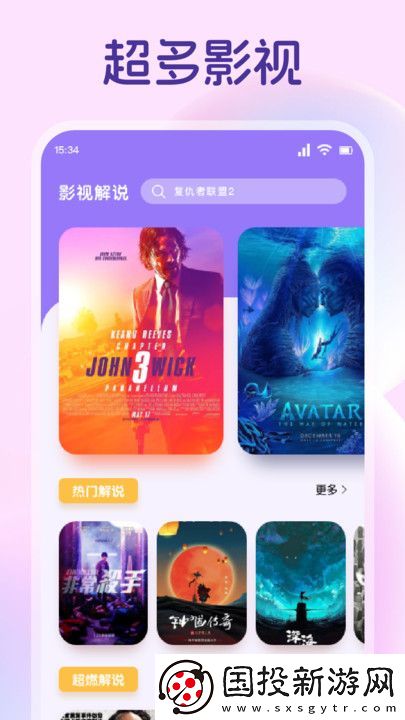 星誘軟件,星誘視頻編輯app 