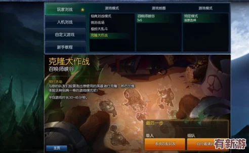 英雄聯(lián)盟手游：克隆大作戰(zhàn)模式獨家上線預告及玩法入口揭秘-搶先體驗時間大公開！