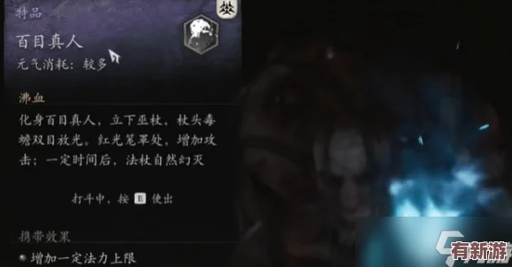 黑神話
