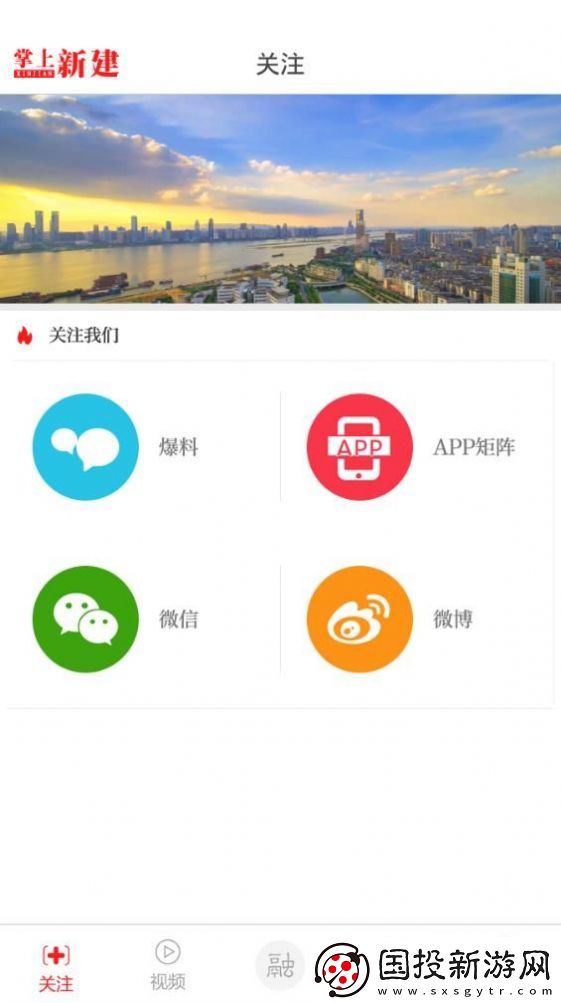 掌上新建