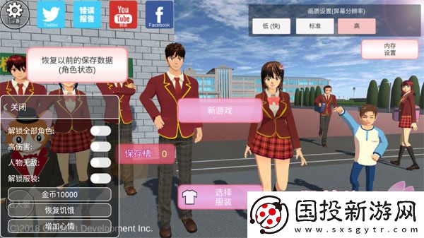 櫻校2024中文版無廣告