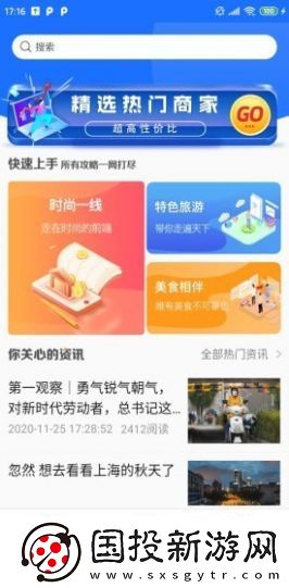 一鹿頭條