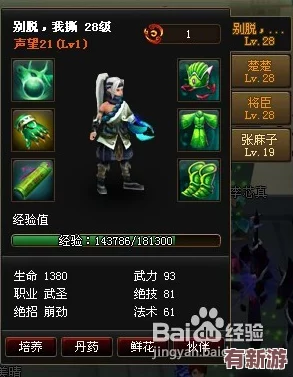 神仙道緣玩家進(jìn)階攻略：揭秘高等級(jí)門檻與修為突破技巧全解析