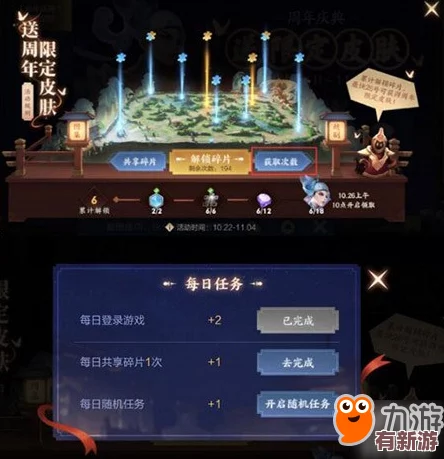 王者榮耀：解鎖奕星全新皮膚'熾弈燎原'-獨(dú)家獲取策略與技巧全攻略