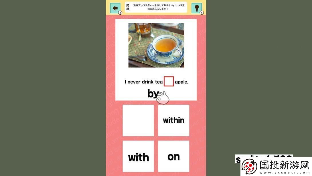 【日版】英語介詞研究