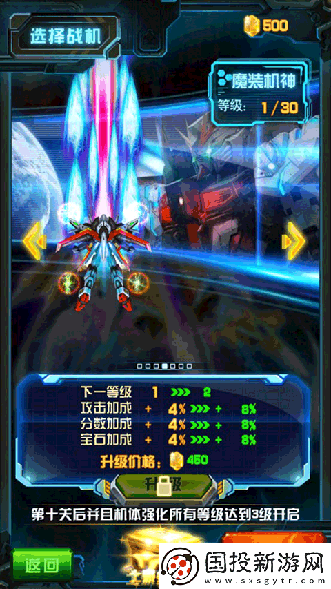 雷霆戰(zhàn)機(jī)街機(jī)版