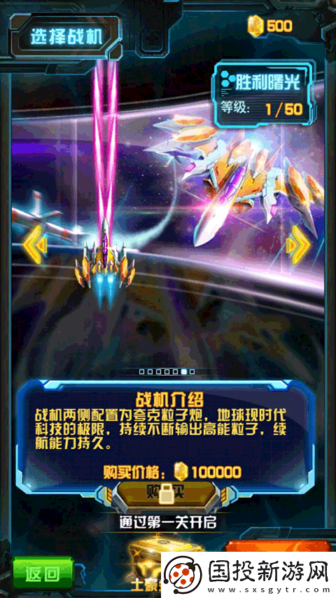 雷霆戰(zhàn)機(jī)街機(jī)版