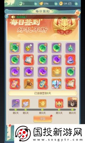 山海仙魔錄最新安卓版