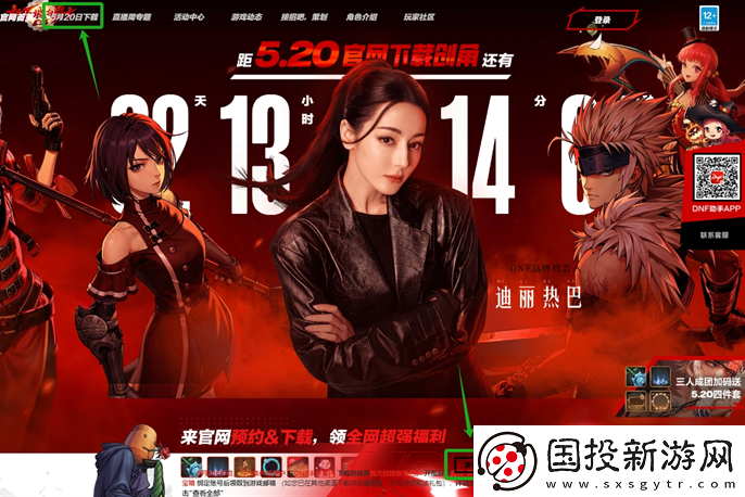 DNF手游預(yù)創(chuàng)角活動(dòng)怎么玩