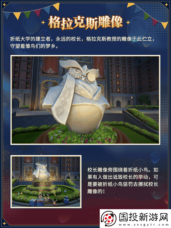 崩壞星穹鐵道匹諾康尼折紙大學地圖有哪些