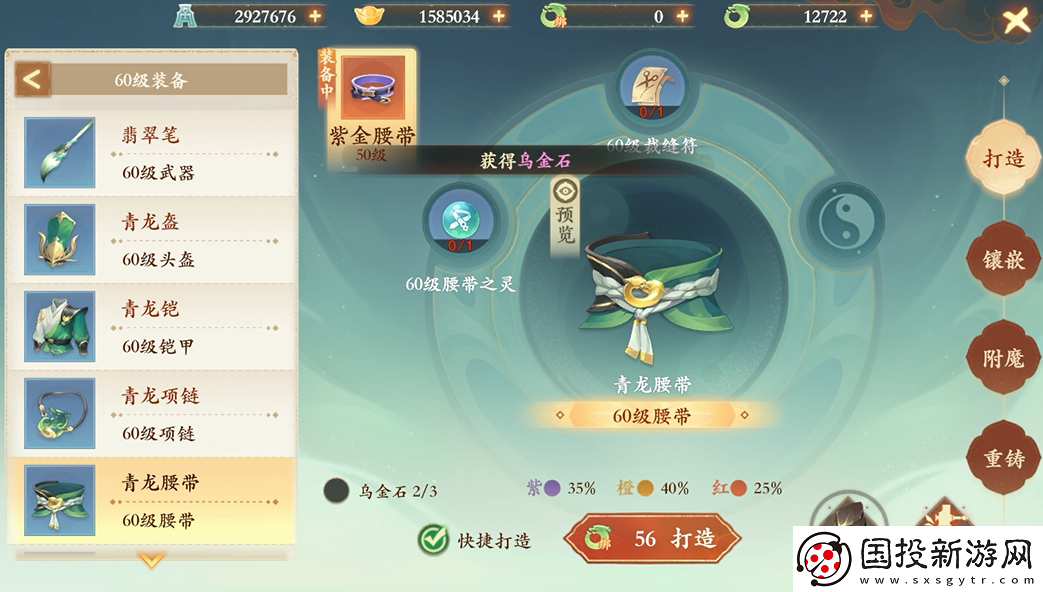 封神幻想世界第二天玩法攻略