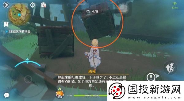 原神現(xiàn)實(shí)交映與夢第二天活動(dòng)攻略