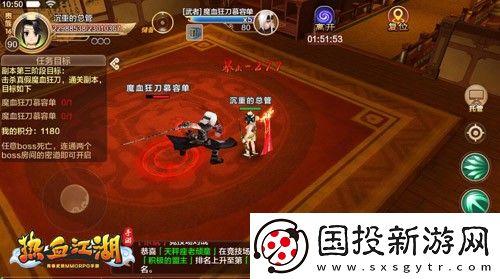 熱血江湖懷舊版手游