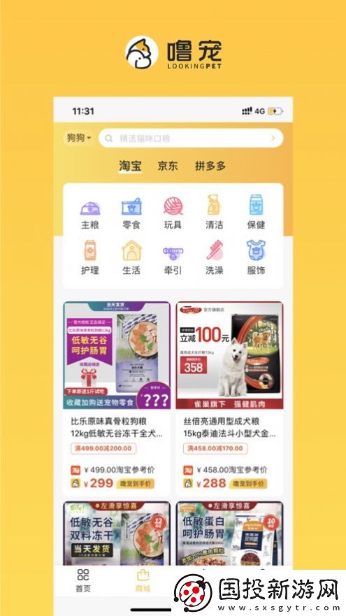 嚕寵