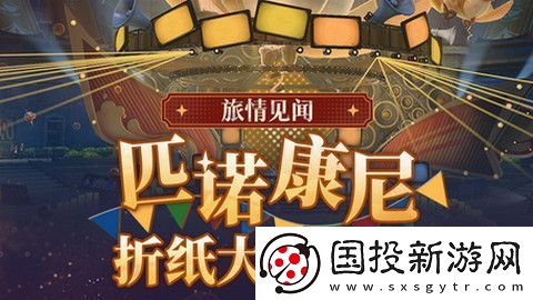 崩壞星穹鐵道折紙大學(xué)學(xué)院折紙小鳥(niǎo)位置匯總-大學(xué)學(xué)院折紙小鳥(niǎo)具體位置攻略