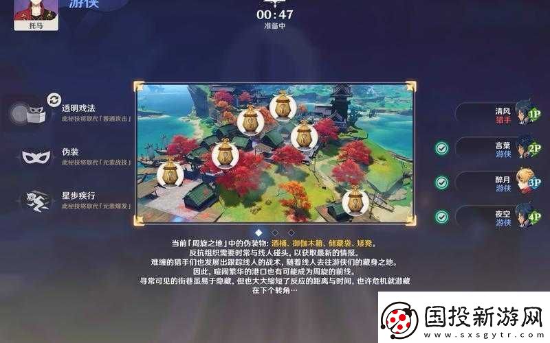 原神風行迷蹤攻略大全：1月活動全面解讀-快速掌握迷藏游戲精髓