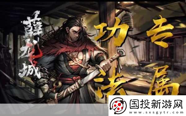 煙雨江湖-薛龍城天賦升級任務(wù)詳解與攻略-成為江湖高手的必備秘籍