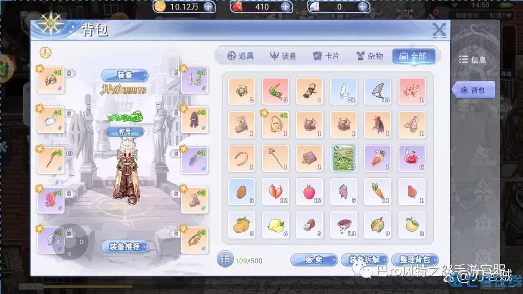 ro手游-70級(jí)練級(jí)