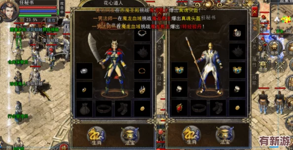 瑪法紀(jì)元重啟-龍槍傳奇再燃——全新服務(wù)器【北斗星辰】榮耀啟航-共鑄輝煌戰(zhàn)紀(jì)！