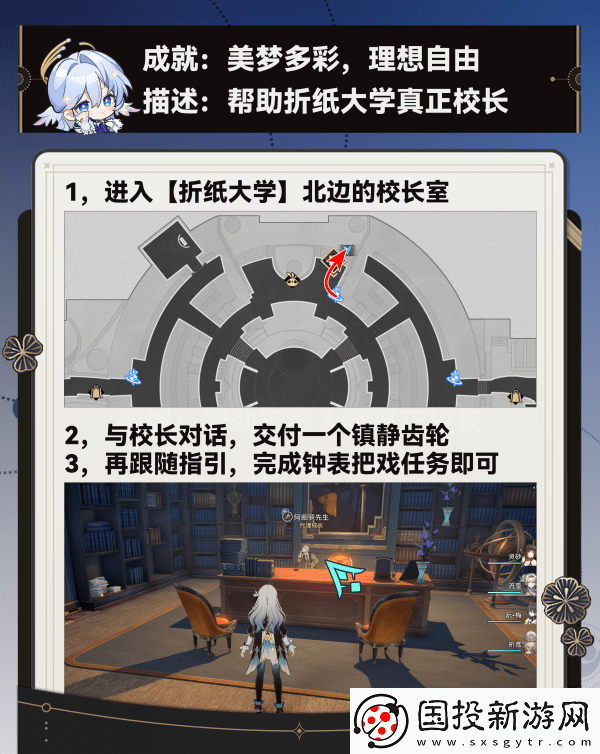 崩壞星穹鐵道調(diào)節(jié)情緒隱藏成就完成攻略