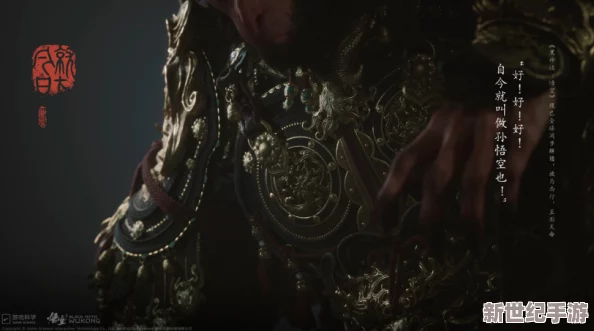 探尋黑神話：悟空中蝜蝂蹤跡的隱秘角落-解鎖隱藏劇情新線索