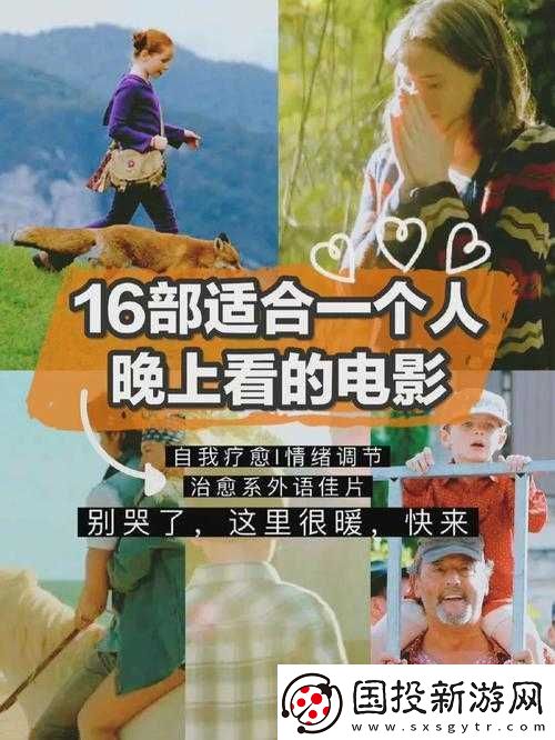 適合晚上二個(gè)人看的影片推薦詩(shī)：浪漫光影之旅