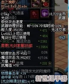 地下城與勇士》