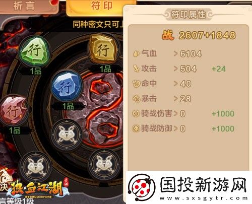 熱血江湖懷舊版手游