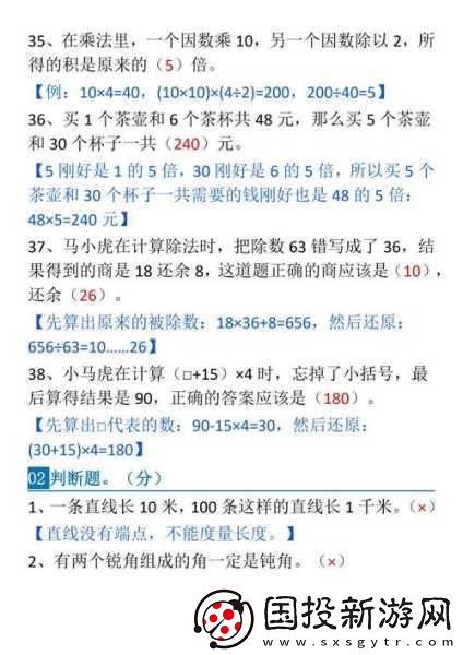 錯一題C10下：1.-錯題分析：C10知識點(diǎn)深度剖析