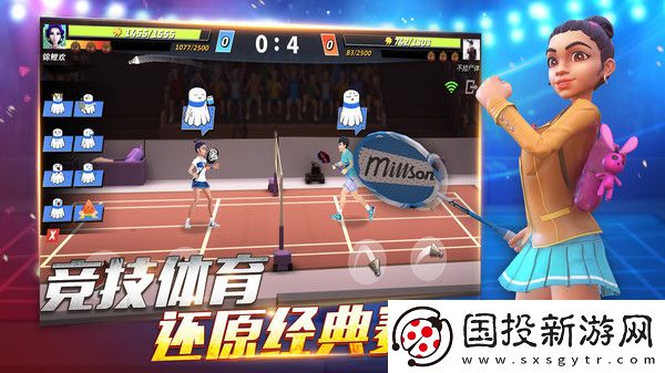 決戰(zhàn)羽毛球