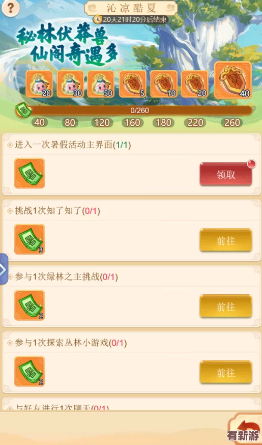 探秘江湖綺夢(mèng)-獨(dú)家兌換碼全收錄：解鎖夢(mèng)幻之旅的終極密鑰集錦