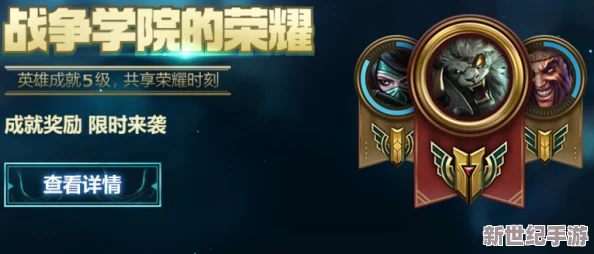 王國(guó)保衛(wèi)戰(zhàn)5：終極榮耀征程全成就解鎖策略與詳盡條件指南-助你征服每一個(gè)輝煌里程碑！