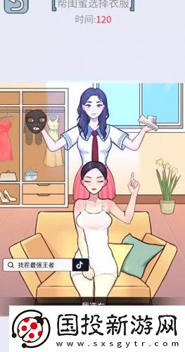 你要找茬嗎安卓版