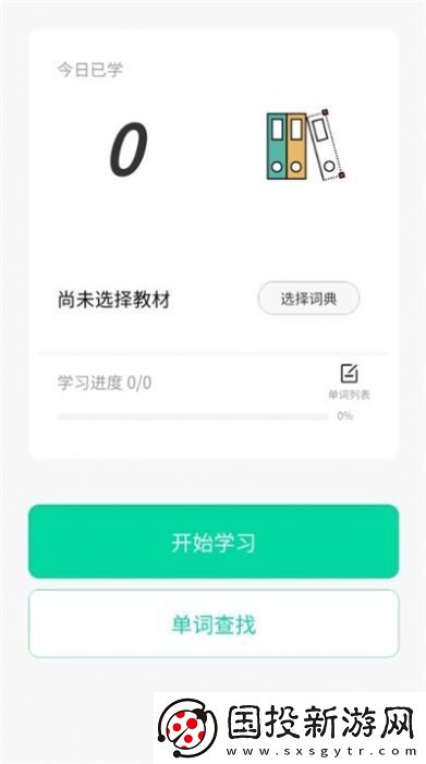 向上英語