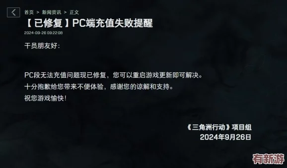 提升三角洲行動(dòng)游戲流暢度