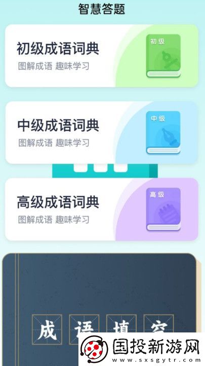 流量智慧家