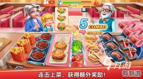 2024年必玩！探索趣味橫生的烹飪模擬游戲