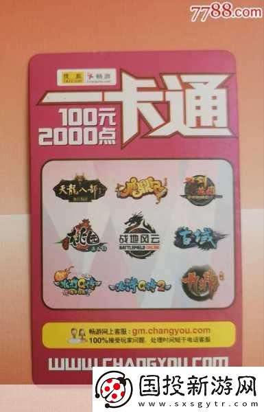 國(guó)產(chǎn)一卡2卡3卡四卡精品：1.-一卡通行無憂-四卡暢游世界