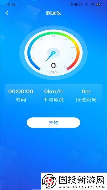 實時衛(wèi)星街景導航