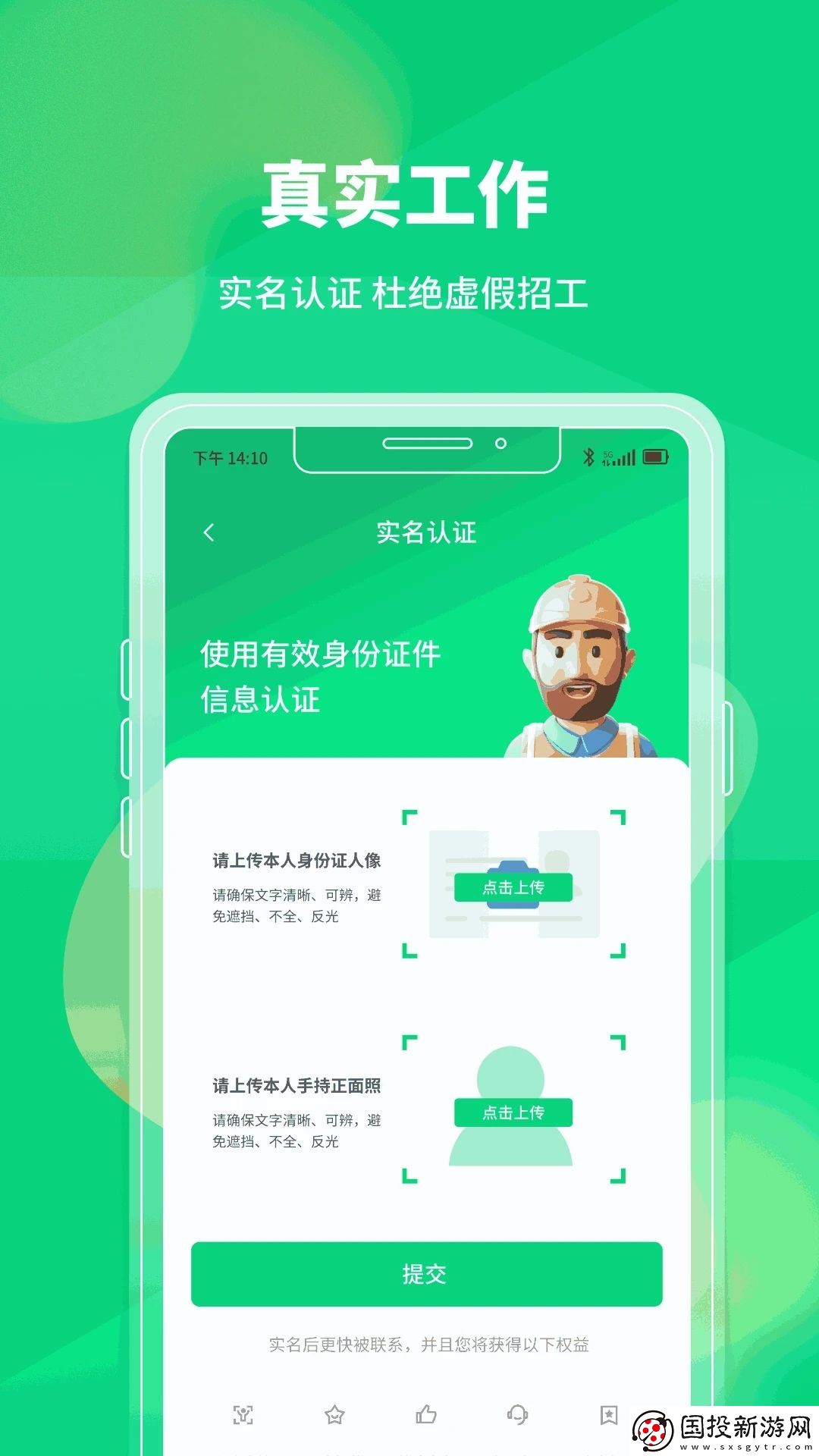 工人無(wú)憂軟件,工人無(wú)憂app 