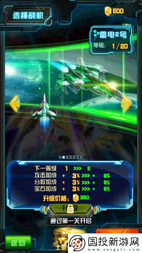 雷霆戰(zhàn)機(jī)街機(jī)版